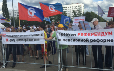 Партии «Союз Труда» запретили пикетировать Госдуму