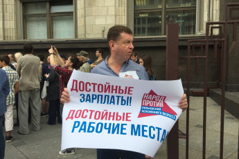 У Госдумы начались одиночные пикеты против пенсионной реформы