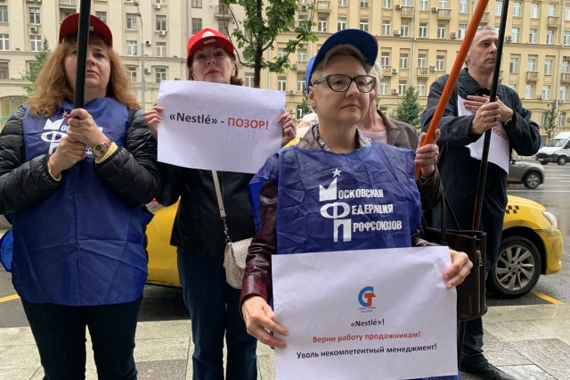 Профсоюзы проведут пресс-конференцию о нарушении прав работников «Нестле»
