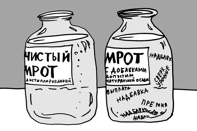 Чистый МРОТ судьям в помощь