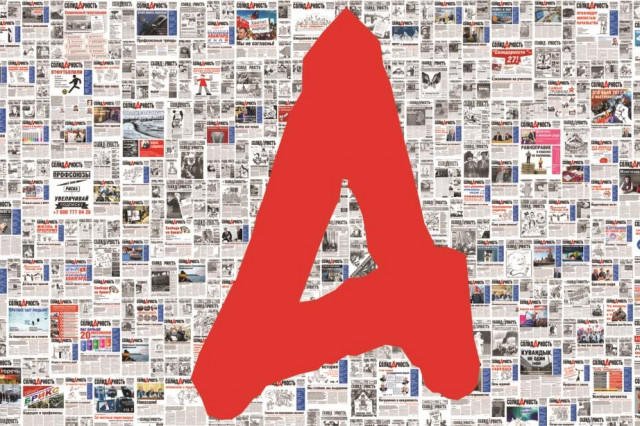 «Ленинский, 42»: история газеты «Солидарность»