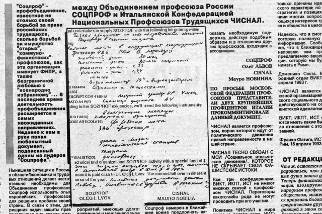 Скандал вокруг фашистов