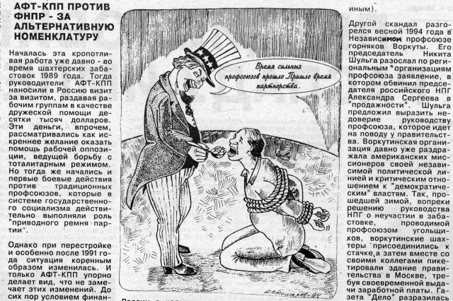 “Холодное лето” 90-х годов