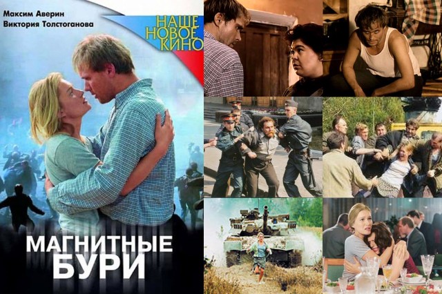 Магнитные бури
