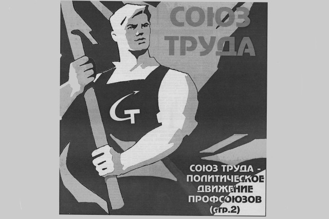 Красная угроза