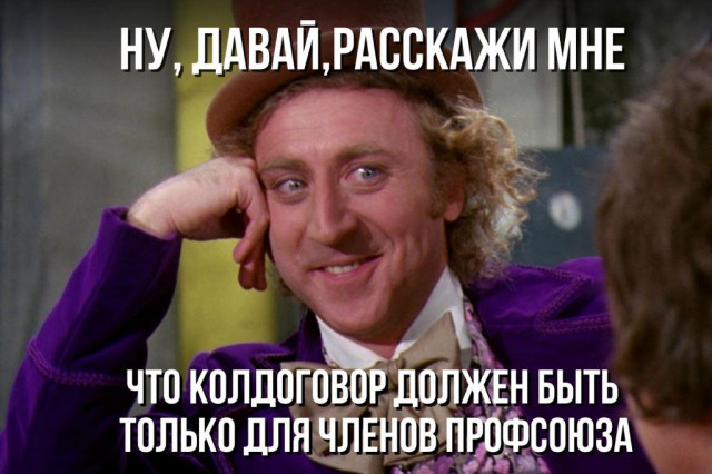 Подкаст #7: Почему колдоговор должен распространяться на всех работников?