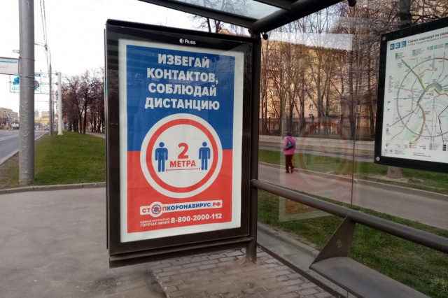 Новые меры по защите россиян от коронавируса подготовит правительство