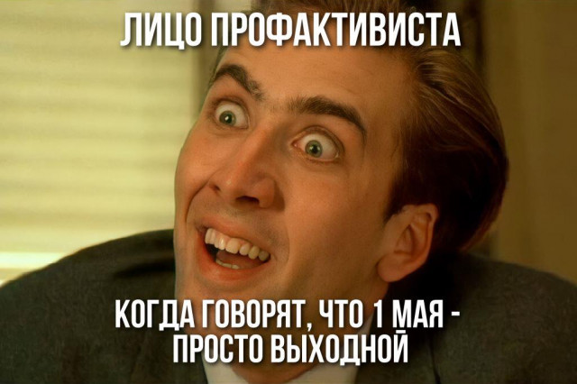 Подкаст #11: История и современность Первомая