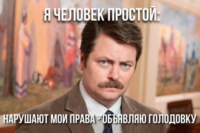 Подкаст #17: Что такое голодовка?