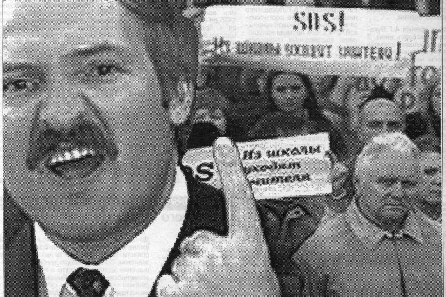 Лукашенко и профсоюзы 20 лет назад
