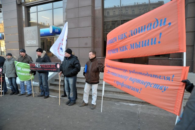 Пикетирование годового собрания акционеров