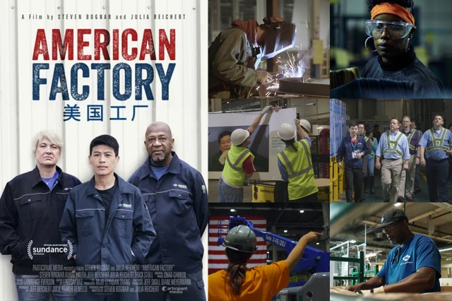 Американская фабрика