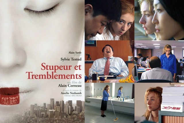 Страх и трепет Страх и трепет