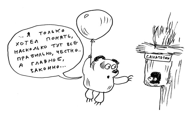 “Ценности современного социализма”