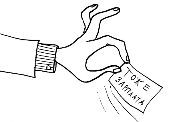 Примагнитилось недоплаченное