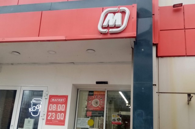 Профсоюз помог отменить дисциплинарные взыскания для директора группы магазинов «Магнит Косметик»