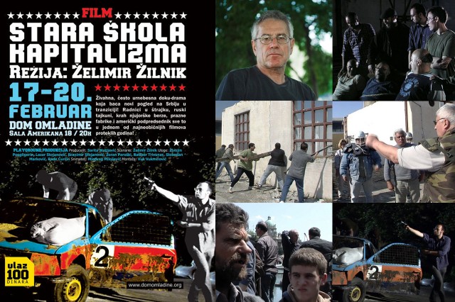 Старая школа капитализма Старая школа капитализма