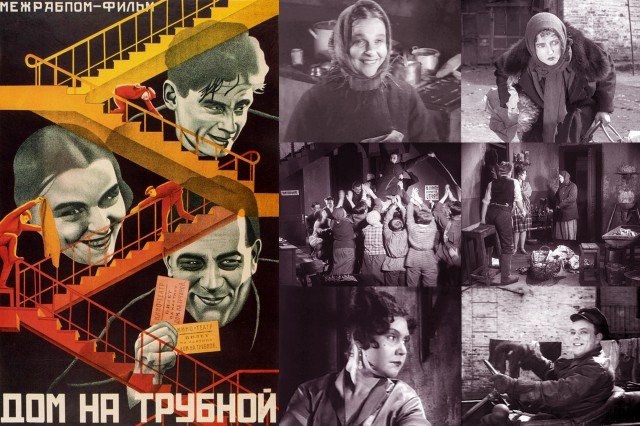 Дом на Трубной