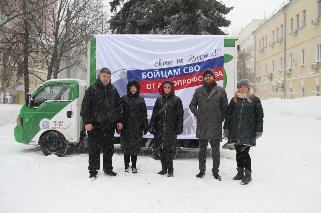 Московские профсоюзы отправили подарки участникам СВО Московские профсоюзы отправили подарки участникам СВО