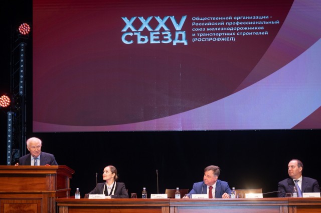 Делегаты XXXV съезда Роспрофжел утвердили программу действий профсоюза до 2030 года Делегаты XXXV съезда Роспрофжел утвердили программу действий профсоюза до 2030 года