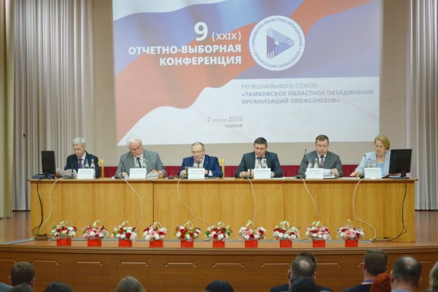 Геннадий Афанасов избран председателем Тамбовского профобъединения Геннадий Афанасов избран председателем Тамбовского профобъединения