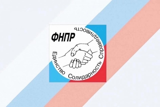 ФНПР и Минюст России заключили соглашение о сотрудничестве ФНПР и Минюст России заключили соглашение о сотрудничестве
