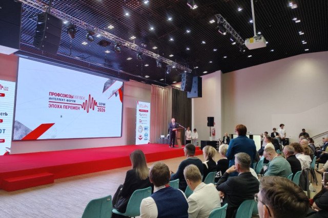 В Сочи начал работу VIII интеллект-форум «Профсоюзы. XXI век. Эпоха перемен»