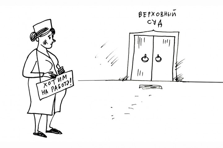 Назад в трудоустройство