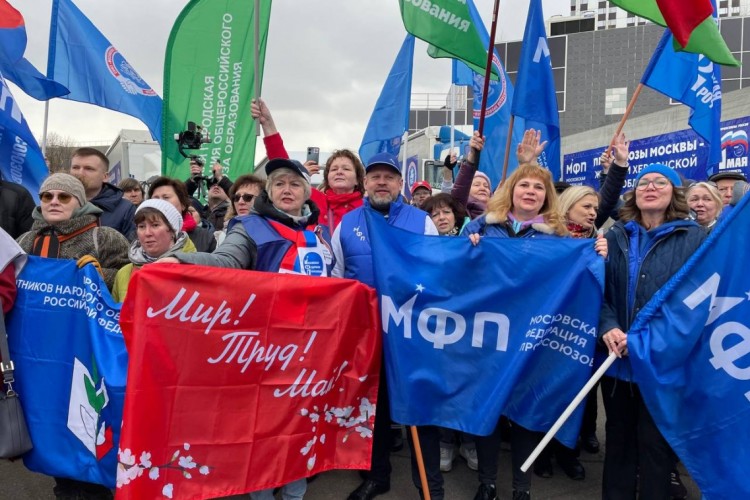 Профсоюзы России встречают Первомай