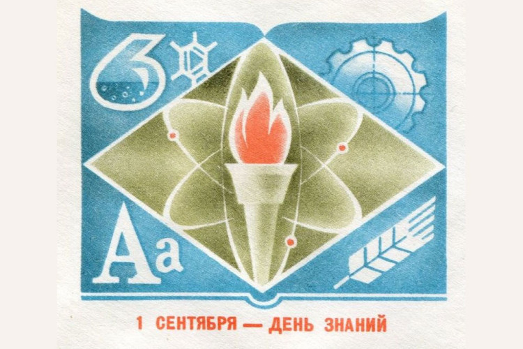 Отдых в День знаний