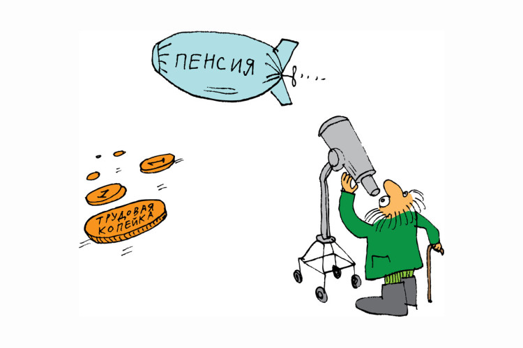Пенсионные накопления