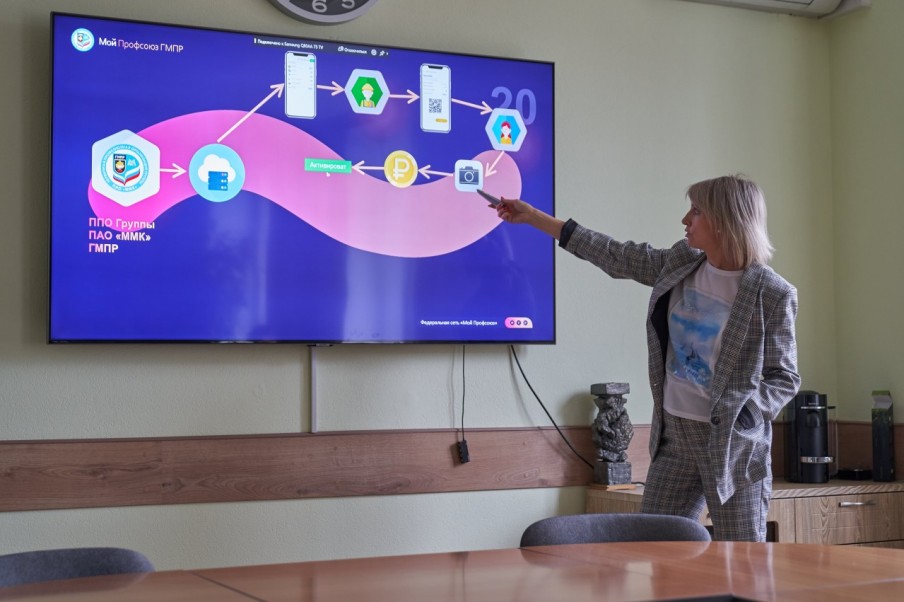 В приложении профкома Магнитогорского металлургического комбината зарегистрировалось более 26 тыс. пользователей