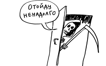 В стремлении к нулю