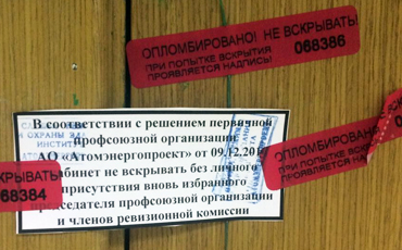 Период полуразлада