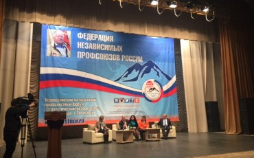 Шмаков напомнил молодым профактивистам о юбилее Октябрьской революции