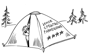 Профсоюзные гостиницы будут квалифицировать