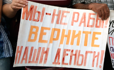 Зарплату годами ждут