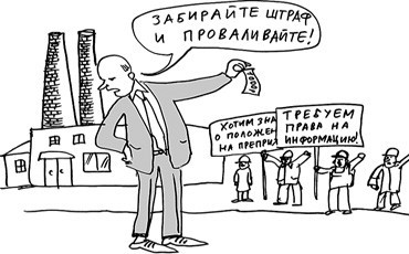 Предоставление информации профсоюзам