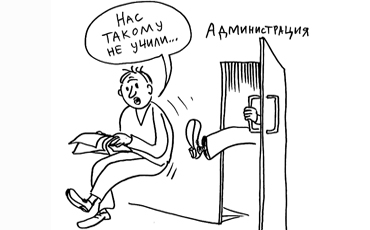 Карго-культ профсоюзного обучения / 3