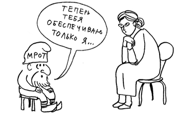 Доплатить педагогу… до МРОТ