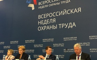 Роструд проверит около 10 тыс. предприятий на соблюдение охраны труда