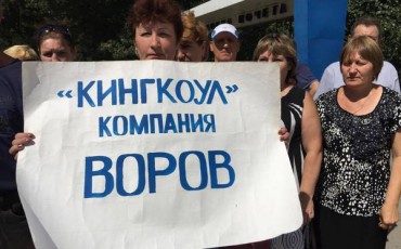 Экс-руководителя компании «Кингкоул» осудили на 5 лет колонии