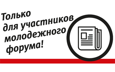 Электронная "Солидарность" идет к профсоюзной молодежи. Чем ответит молодежь?