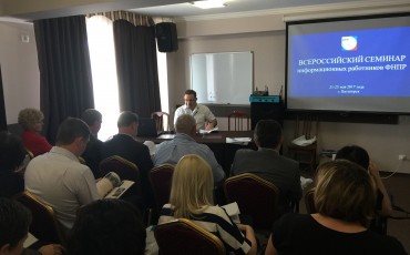 Информационные работники профсоюзов учатся эффективно работать с негативом