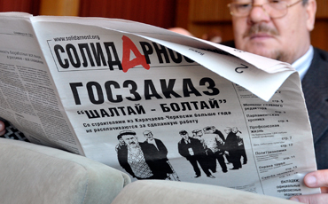 Под знаком профсоюза