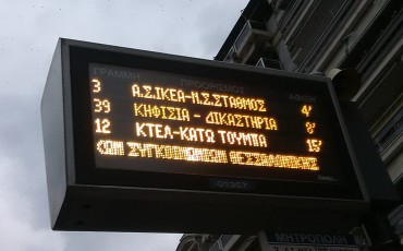 Забастовка против продажи транспортных компаний пройдет в Греции