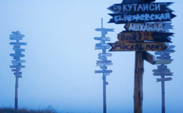 Побег от курортного сбора