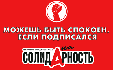 Подписка в зеркале резолюций