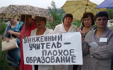 Кто заплатит за учителей