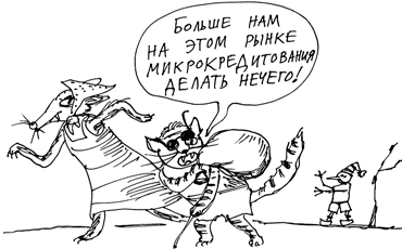 Депутаты вступились за должников микрофинансовых организаций